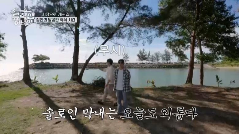 사진제공=E채널 '류학생 어남선'