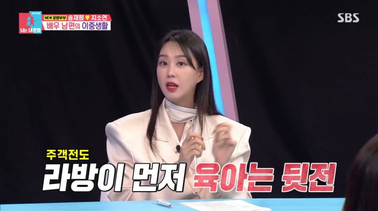 사진=SBS '동상이몽2'