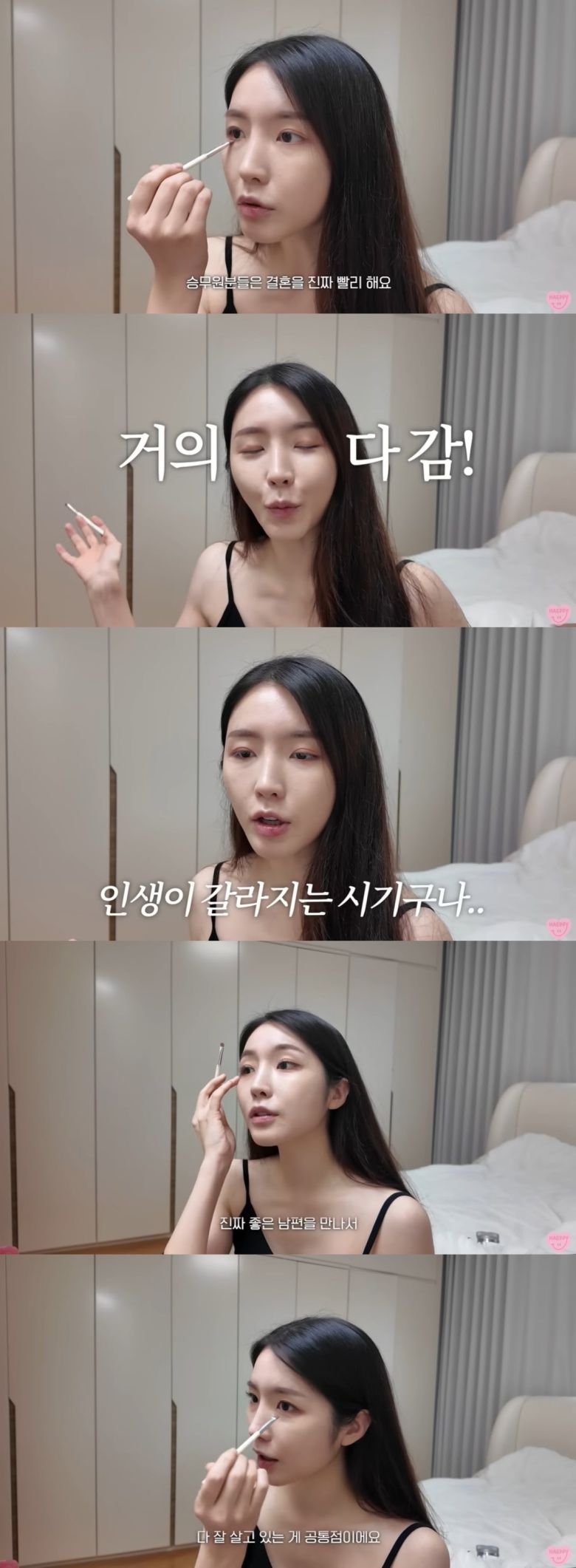 사진=성해은 유튜브 채널 캡처