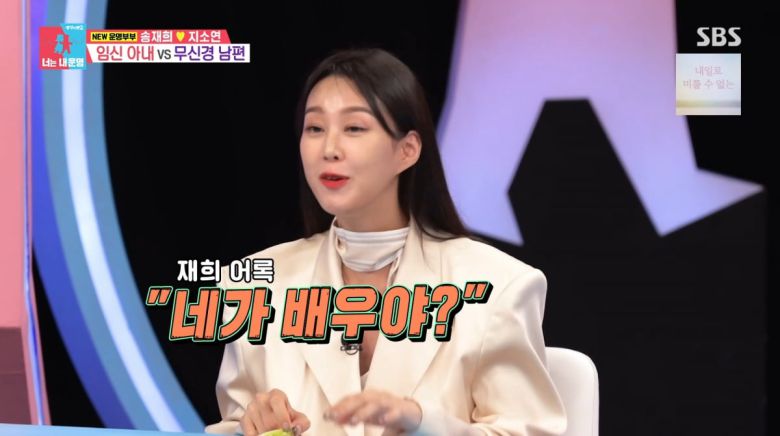 사진=SBS '동상이몽2'