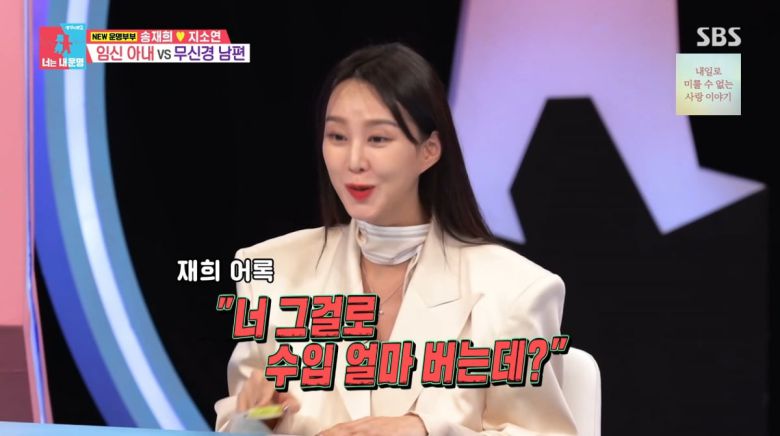 사진=SBS '동상이몽2'