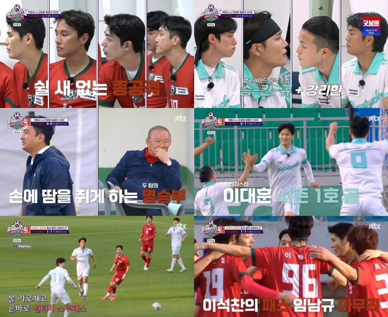 사진제공=JTBC '뭉쳐야 찬다4'