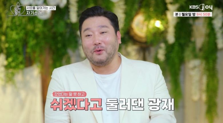 사진 = KBS joy  '오래된 만남  추구' 캡처