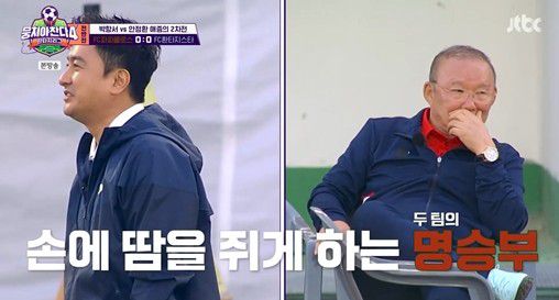 사진제공=JTBC '뭉쳐야 찬다4'