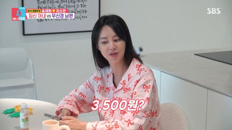 사진=SBS '동상이몽2'