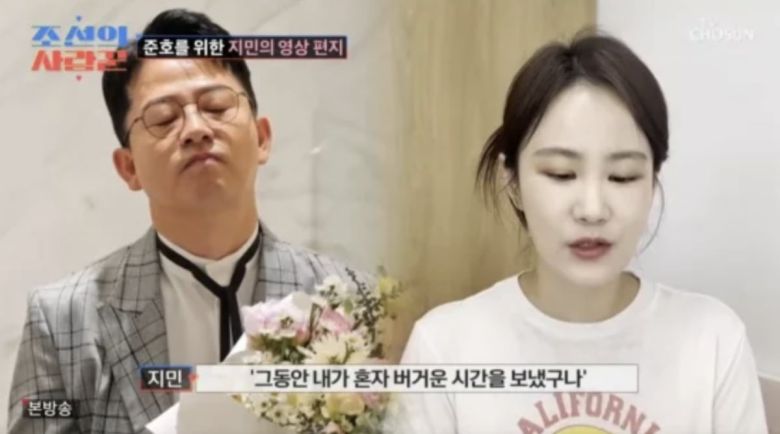 사진=TV조선 예능 '조선의 사랑꾼' 캡처