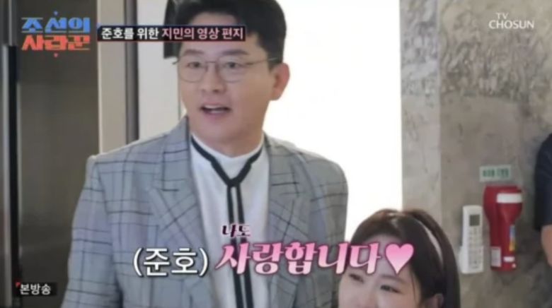 사진=TV조선 예능 '조선의 사랑꾼' 캡처