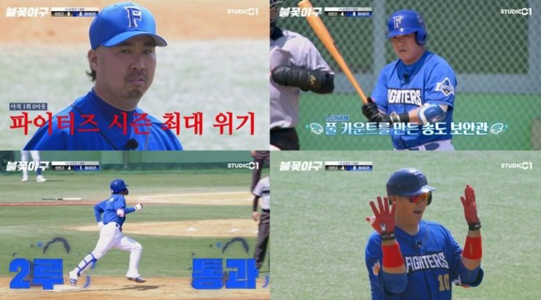 사진 =스튜디오C1 '불꽃야구' 캡처