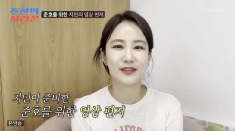 사진=TV조선 예능 '조선의 사랑꾼' 캡처