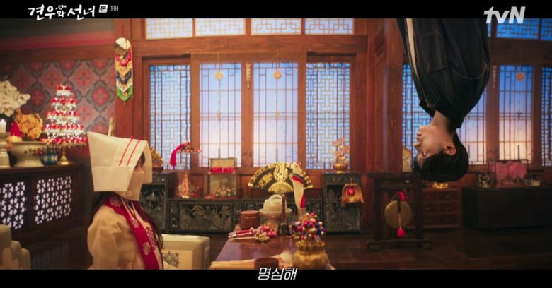 [사진제공='견우와 선녀' 방송화면 갈무리]