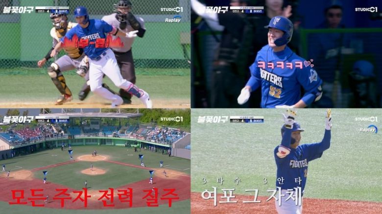 사진 =스튜디오C1 '불꽃야구' 캡처