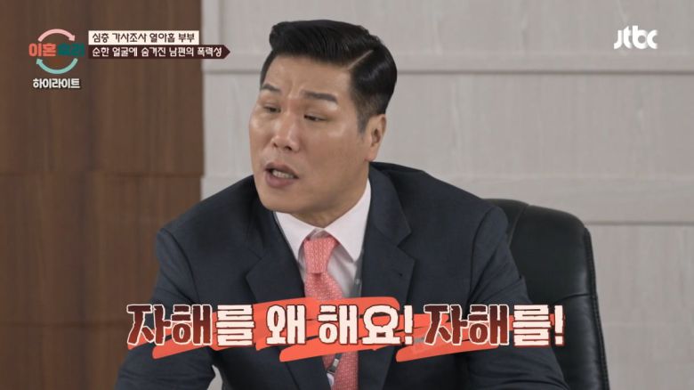 사진 = JTBC '이혼숙려캠프' 캡처