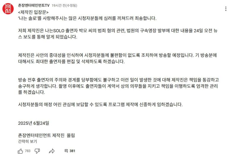 사진=촌장엔터테인먼트 TV 유튜브 캡처