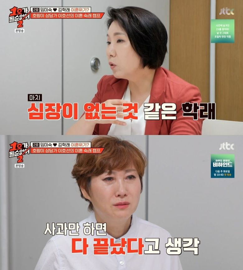 사진 = JTBC '1호가 될 순 없어'