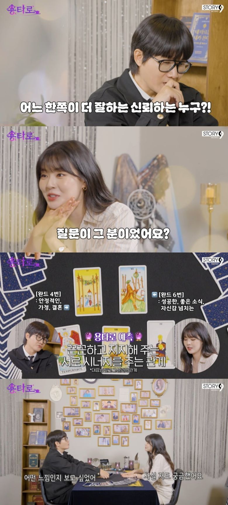 사진 = 이용진(용타로) 유튜브 채널 캡처