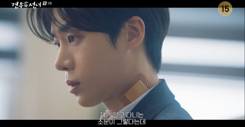 사진제공='견우와 선녀' 방송화면 갈무리