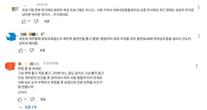 사진=촌장엔터테인먼트 TV 유튜브 캡처