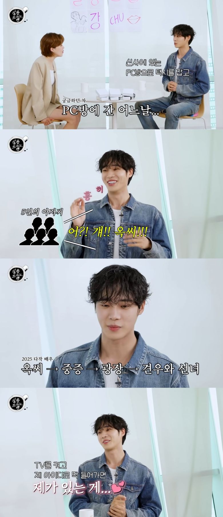 사진=웹예능 '살롱드립2' 갈무리