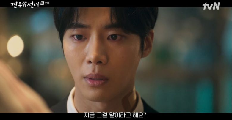 사진제공='견우와 선녀' 방송화면 갈무리