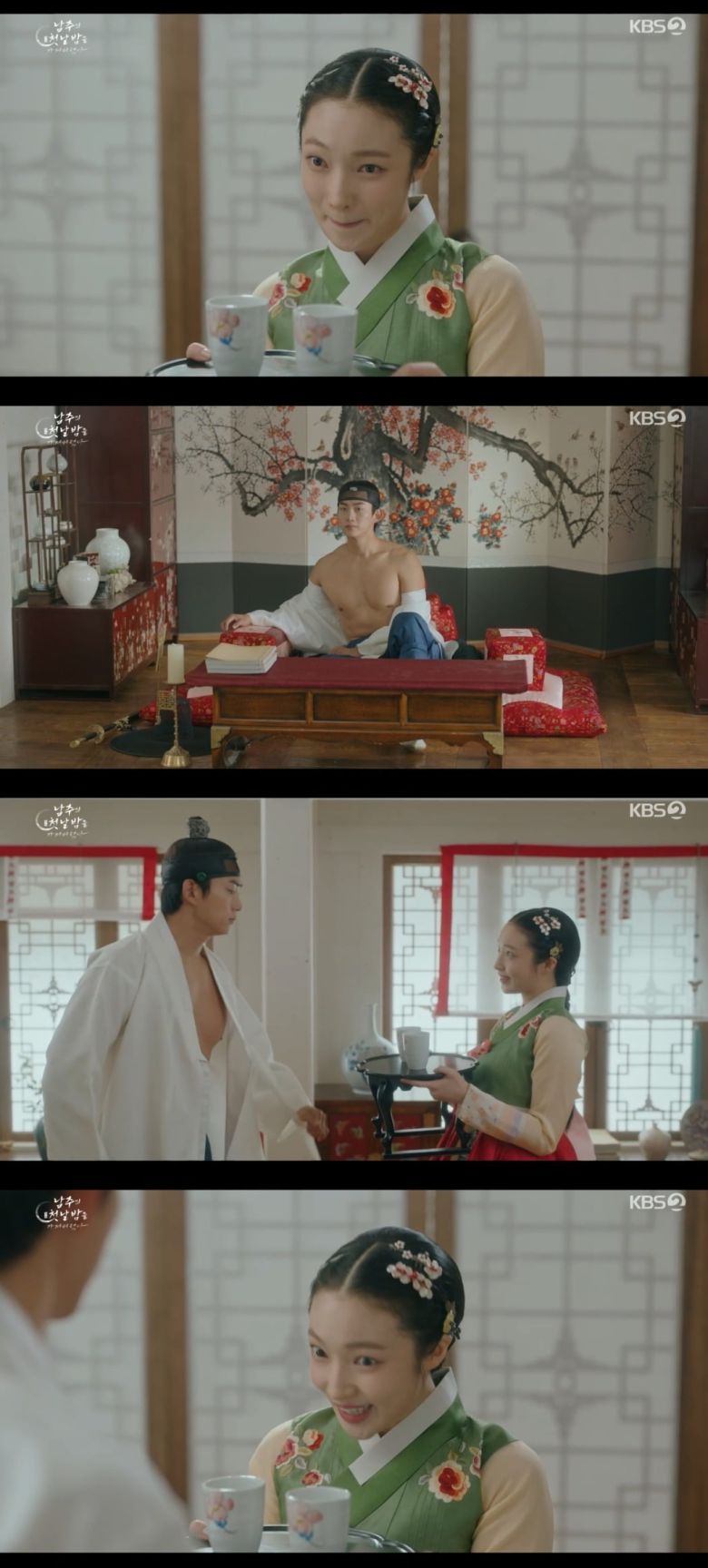 사진 = KBS2TV '남주의 첫날밤을 가져버렸다' 캡처