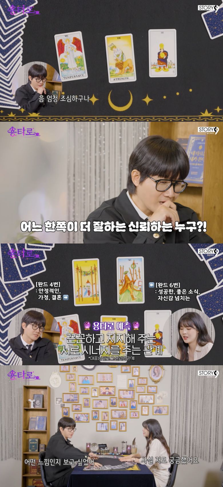 사진=유튜브 '용타로' 채널