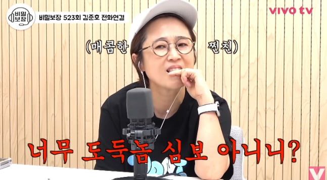 사진=비보티비 유튜브 캡처