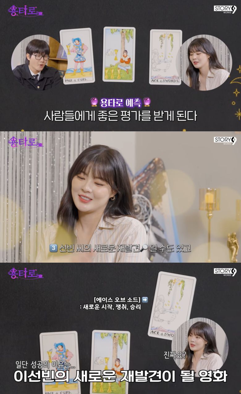 사진=유튜브 '용타로' 채널