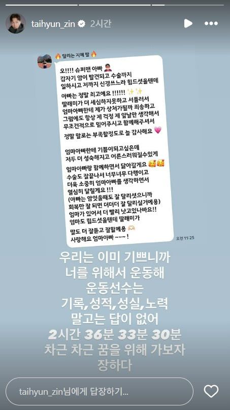 사진=진태현 SNS