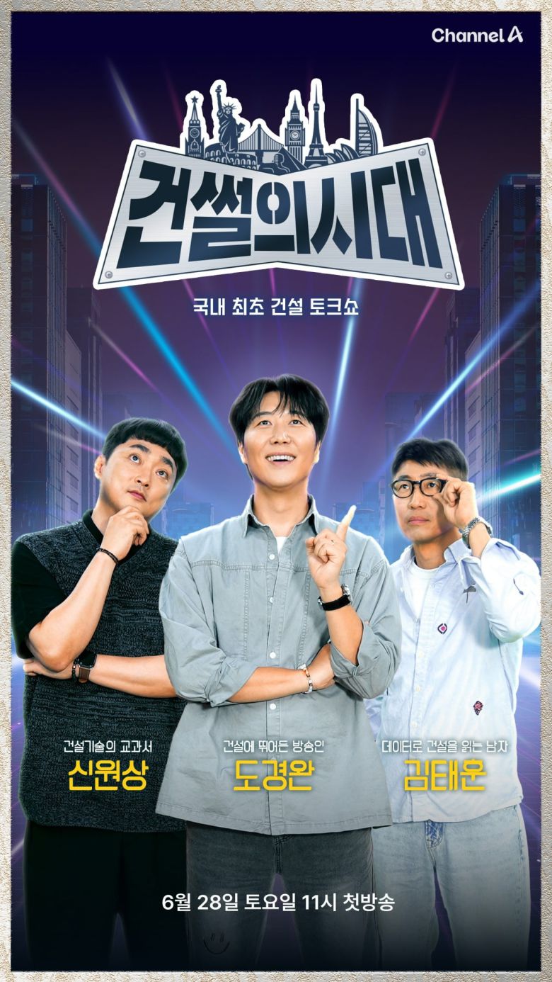 사진제공=채널A