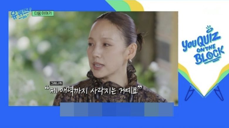 사진=tvN 예능 '유 퀴즈 온 더 블럭' 캡처