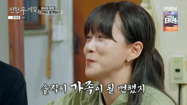 사진=MBN '전현무계획2'