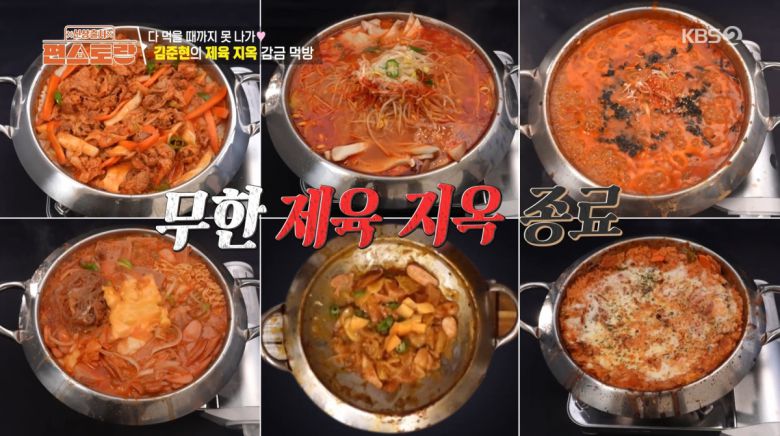 사진=KBS2 '신상출시 편스토랑'