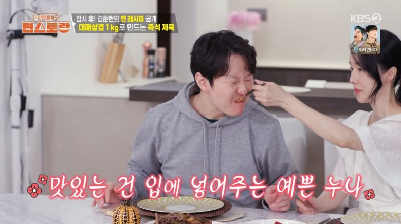 사진=KBS 2TV '신상 출시 편스토랑'