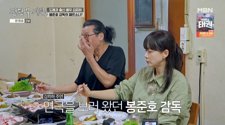 사진=MBN '전현무계획2'