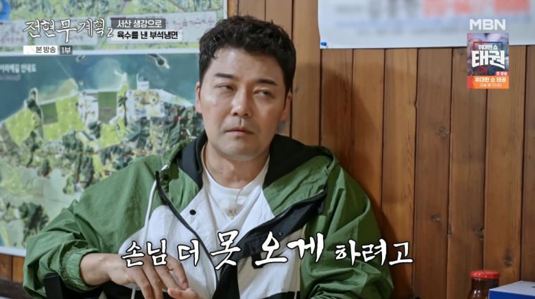사진=MBN '전현무계획2'
