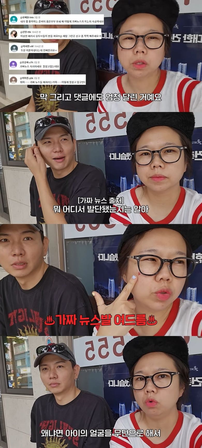 사진 = 유튜브 채널 '홍쓴TV' 캡처