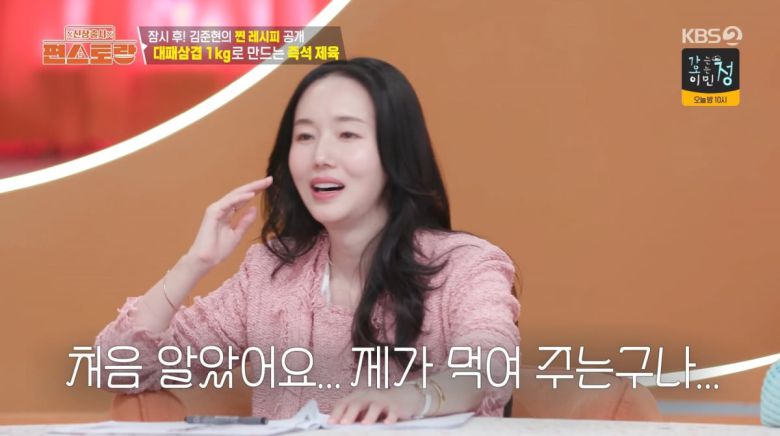 사진=KBS 2TV '신상 출시 편스토랑'