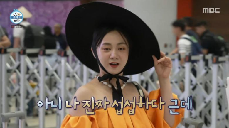 사진=MBC '나 혼자 산다'