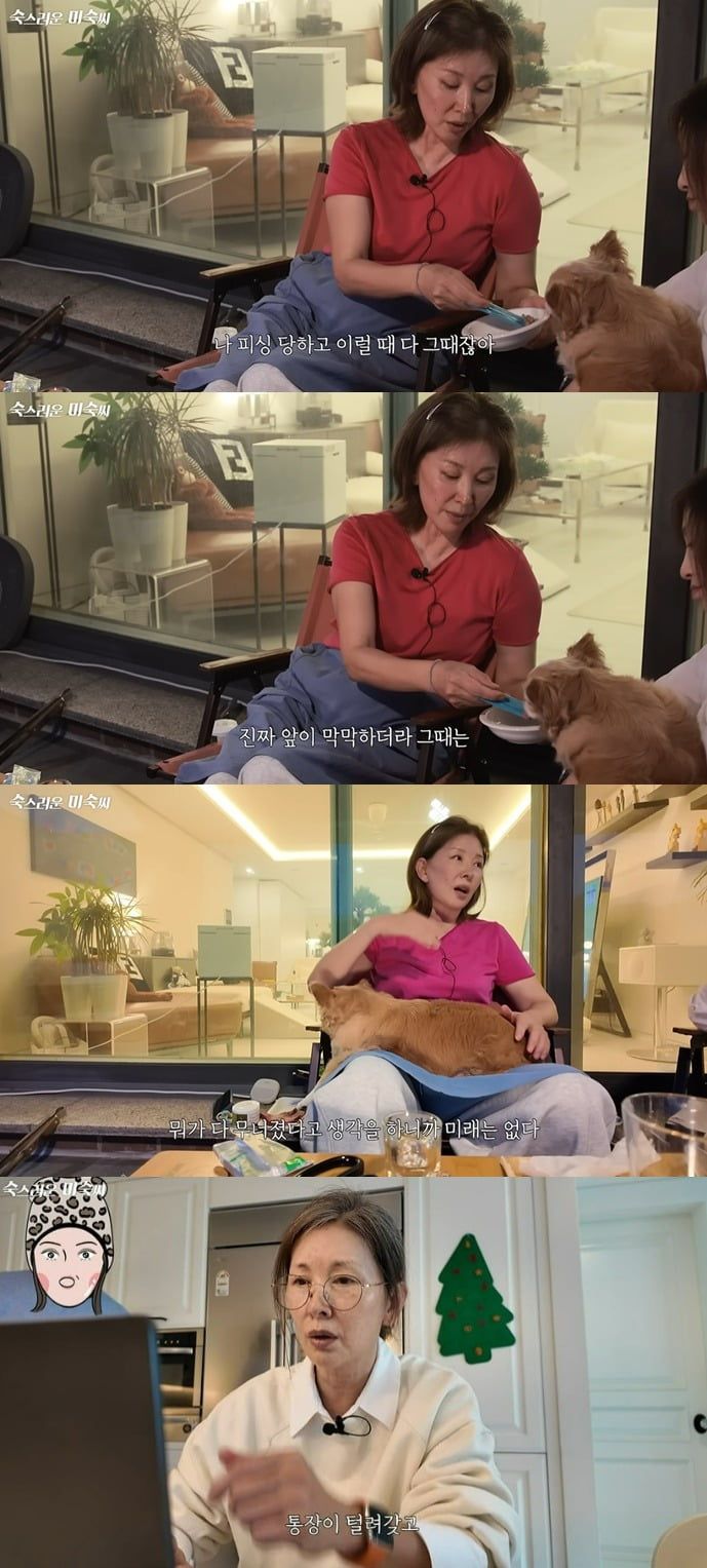 사진 = 유튜브 채널 '숙스러운 미숙씨' 캡처