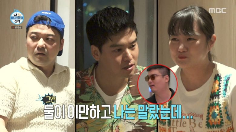 사진=MBC '나 혼자 산다'