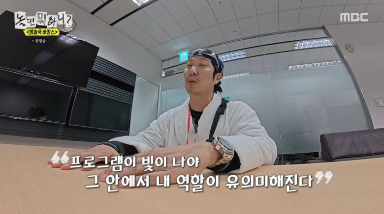 사진=MBC '놀면 뭐하니'