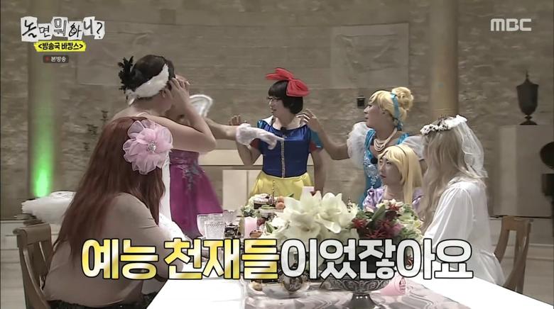 사진=MBC '놀면 뭐하니'