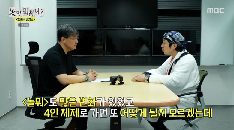 사진=MBC '놀면 뭐하니'