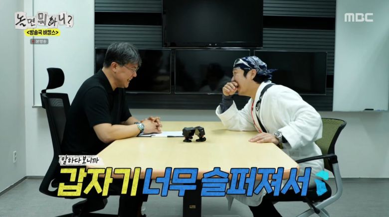 사진=MBC '놀면 뭐하니'