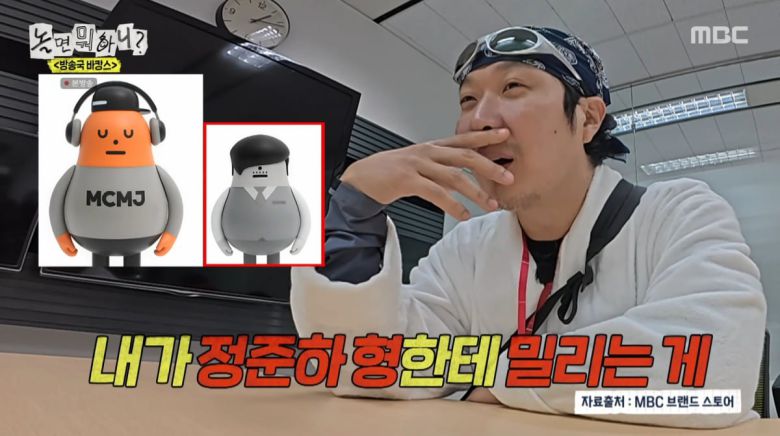 사진=MBC '놀면 뭐하니'