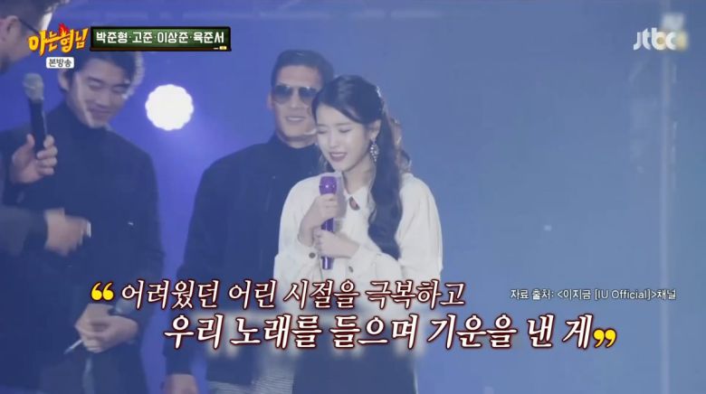 사진=JTBC '아는 형님'