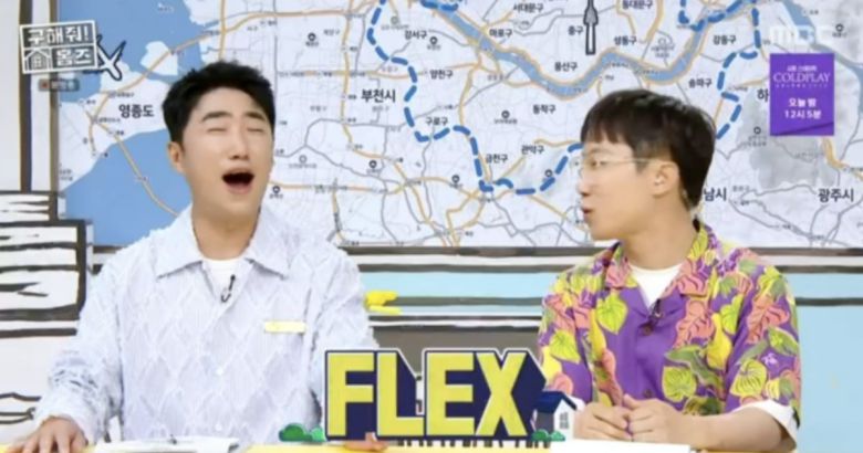 사진=MBC 예능 프로그램 '구해줘! 홈즈'