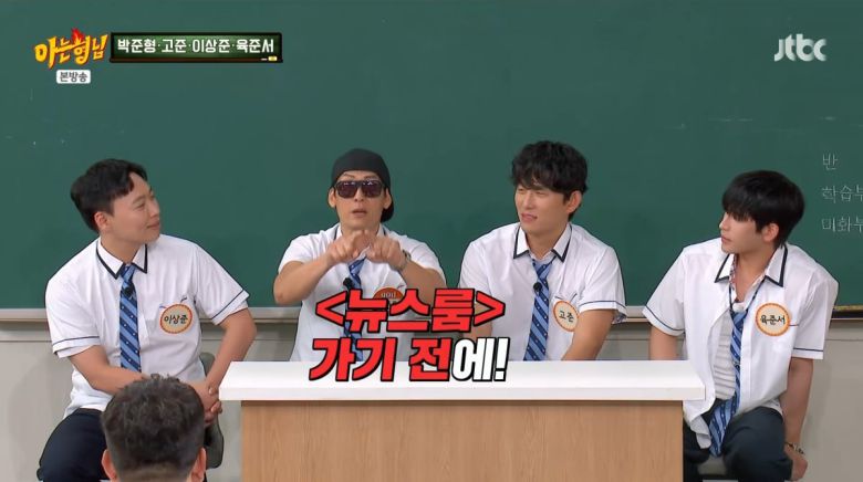 사진=JTBC '아는 형님'