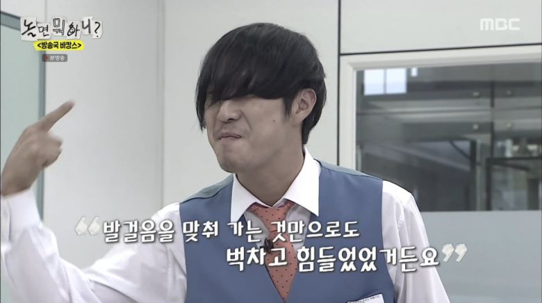 사진=MBC '놀면 뭐하니'