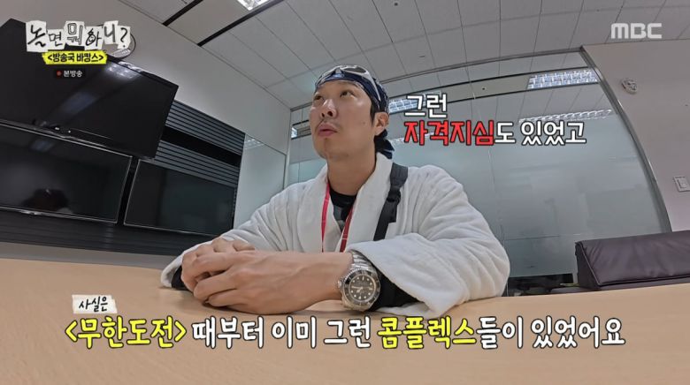 사진=MBC '놀면 뭐하니'